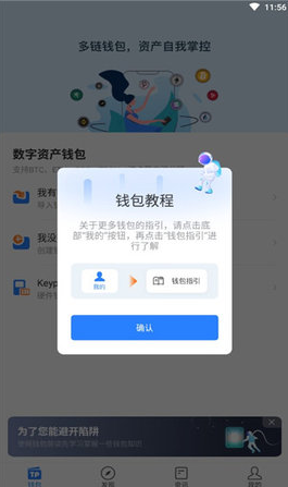 TP钱包官方下载_TokenPocket TP钱包官网下载-第1张图片-芝麻交易所下载